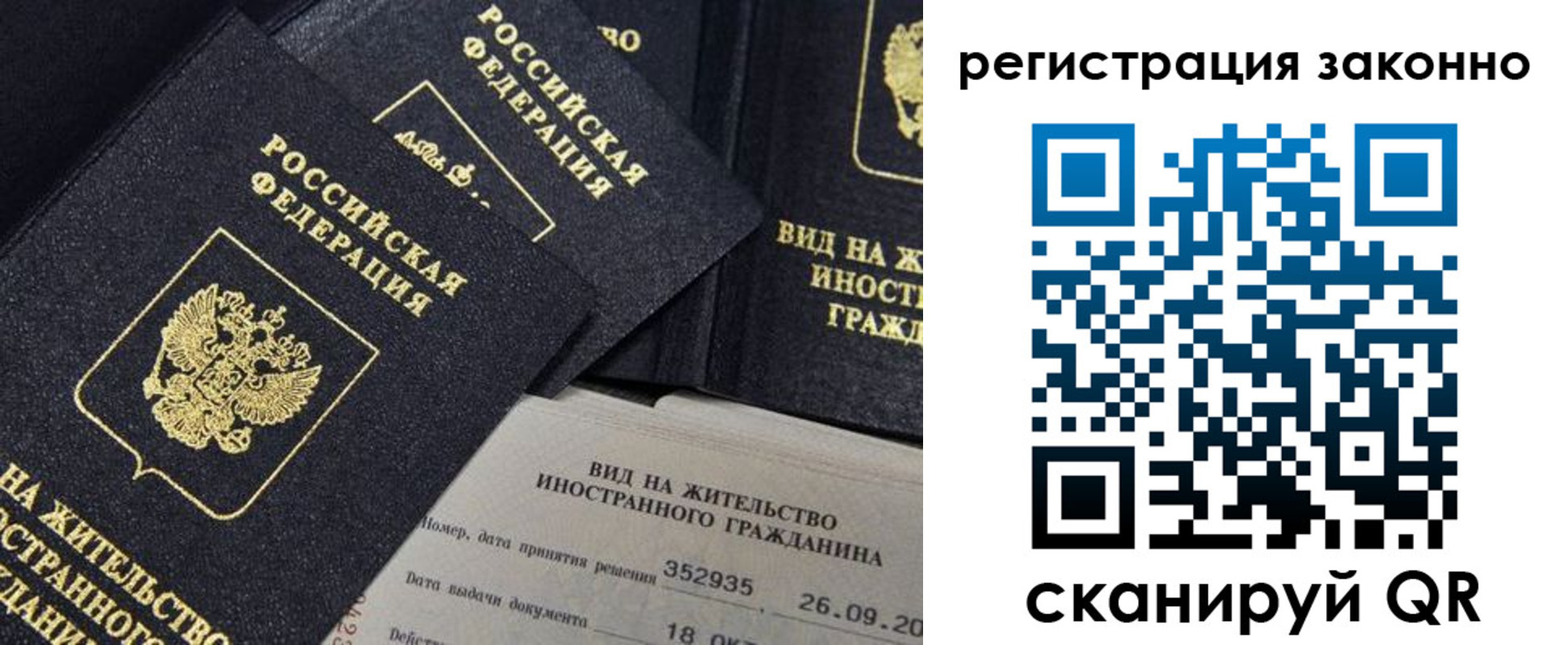 прописка поиск в Миллерово