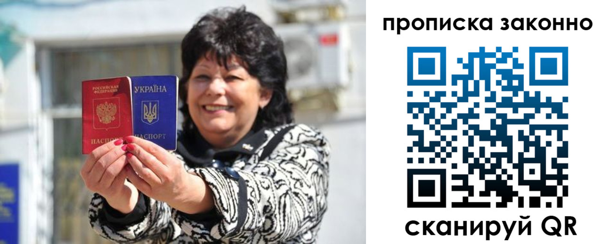 временная регистрация гарантия в Миллерово