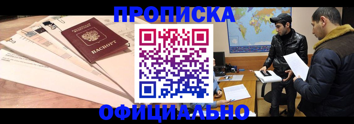 временная регистрация 2025 в Миллерово