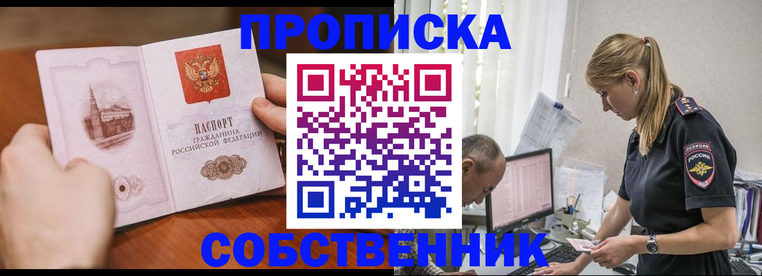 временная регистрация недорого в Миллерово