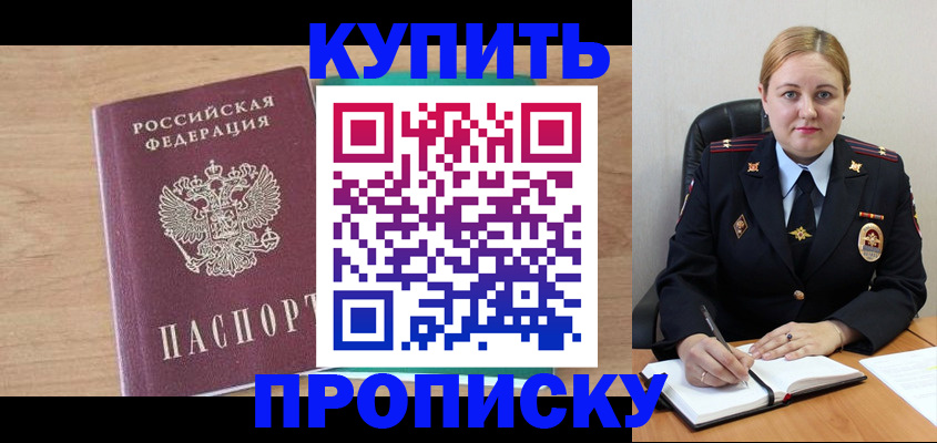 регистрация для школы в Миллерово