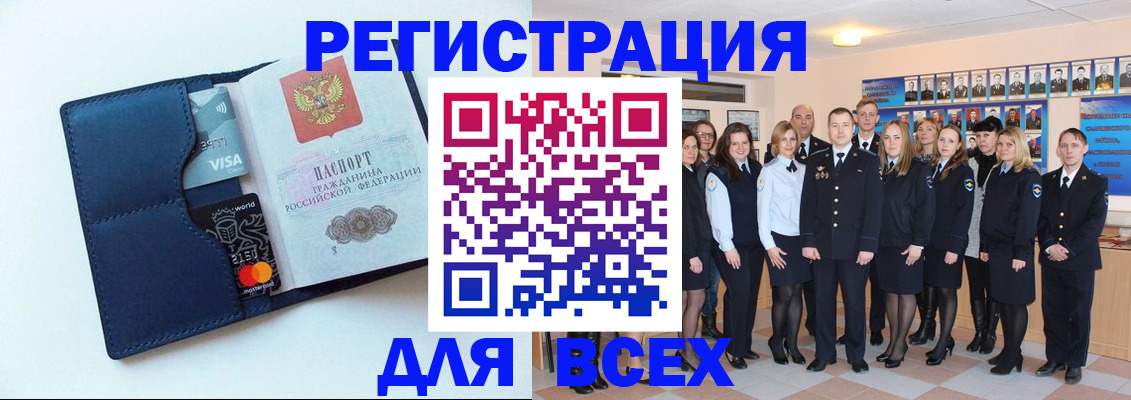 временная регистрация законно в Миллерово