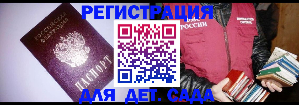 временная регистрация надежно в Миллерово