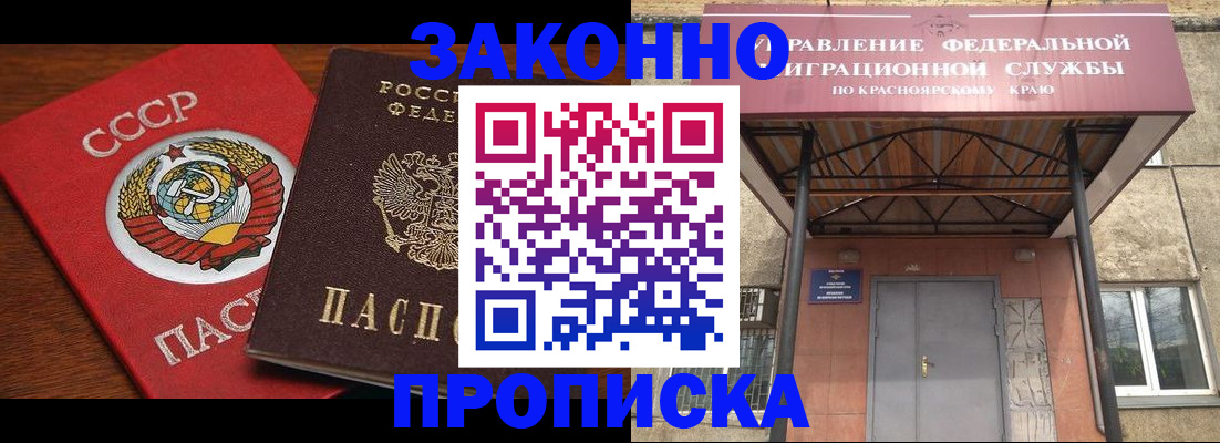 временная регистрация законно в Миллерово